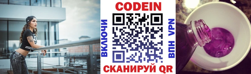 Codein Purple Drank  как найти   Ак-Довурак 